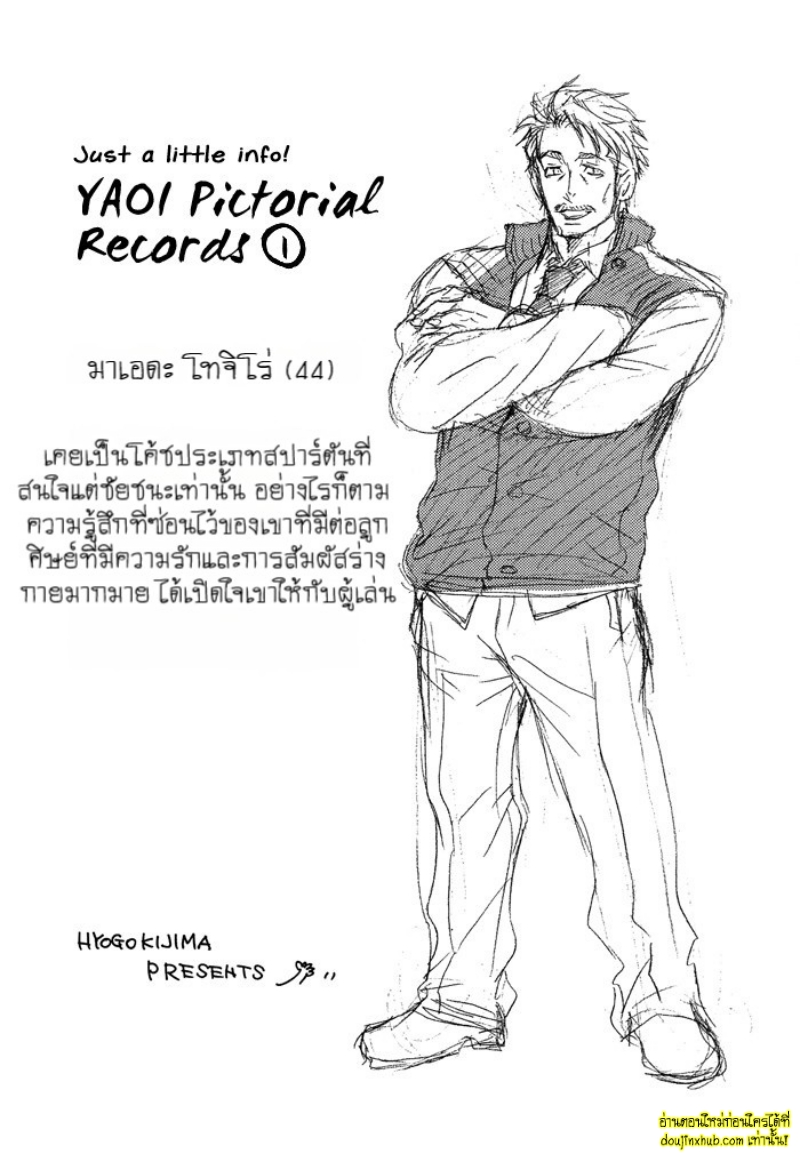 เรื่องราวทั้ง 7 ของเหล่าหนุ่มๆ 01-5